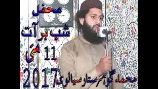 Mohammed Gohar Sattar Sialvi Darbar  Shabe Barat By Qaiser Abbass Gujranwala 03216461428 11 5 2017