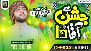 Jashan Ha Aaqa Da | New Milad Naat 2024 | Rabi-ul-Awal Special | Hafiz Muhammad Yasir Qadri