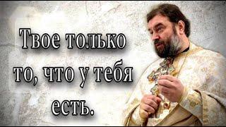 Если к лучшему что-то прибавить, то можно все испортить. Отец Андрей Ткачёв