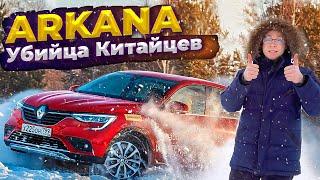 Рено Аркана с пробегом 50 000 км честный отзыв / Renault Arkana - убийца Geely Coolray