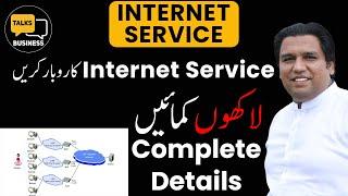 How to Start an Internet Service Business in Pakistan - Complete Guide and Profitable Strategies!!!