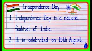10 Lines On Independence Day | Essay On Independence Day In English | 15 August Essay writing