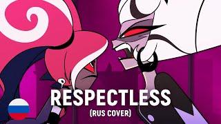 HAZBIN HOTEL - Respectless (RUS cover) by HaruWei