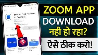 Zoom App Download Nahi Ho Raha Hai | how to fix can't install zoom | can't install zoom app | zoom