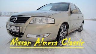 Nissan Almera Classic практичная надежность.