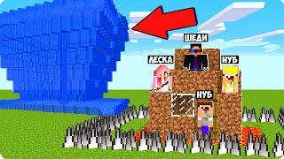 ЗАЩИЩЁННЫЙ ДОМ НУБОВ ПРОТИВ ЦУНАМИ В МАЙНКРАФТ! ШЕДИ ЛЕСКА И НУБИК MINECRAFT