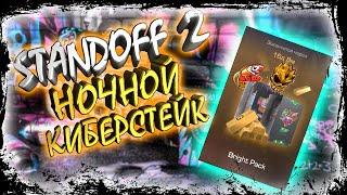 STANDOFF 2 Я ВЕРНУЛСЯ #3 ИГРАЕМ-СТРЕЛЯЕМ-БОЛТАЕМ! #киберстейк #наигре #shorts  #169999999