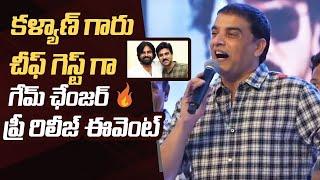 Producer Dil Raju Superb Speech @ Ram Charan India's Biggest Cut Out Launch | #gamechanger