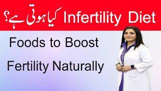 Infertility diet | Dr Ayesha Abbas | urdu | Hindi