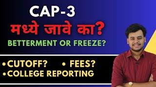 What do Next all Doubts Clear for CAP-3? Freeze or Betterment? | Engineering Counselling | Admission