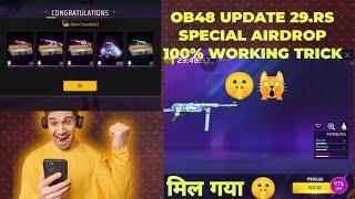 MY VOICE REVEALHOW TO GET 10 & 29 RUPEES AIRDROP IN FREE FIRE.milgya  AIRDROP[GARENA FREE FIRE MAX]