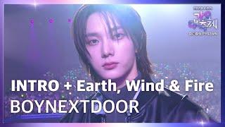 INTRO + Earth, Wind & Fire - BOYNEXTDOOR (보이넥스트도어) [2024 KBS 가요대축제 글로벌 페스티벌] | KBS 241220 방송