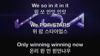 KDA - POP/STARS 가사 한국어 한글발음