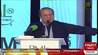 LIVE : PMLN New President  | Hum News