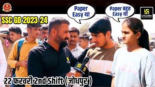 SSC GD Exam Students Review | 22 February Second Shift @Jodhpur | SSC GD Exam 2024