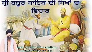 ਪੂਰਾ ਪ੍ਰਸੰਗ ਸ੍ਰਵਣ ਕਰਨ ਲਈ,ਯੂਟਿਊਬ, ਫੇਸਬੁਕ,ਇੰਸਟਾਗ੍ਰਾਮ,Bhai Hardeep Singh Khushdil,ਚੈਨਲਾਂ ਤੇ ਜਾਉ ਜੀ