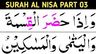 Surah Al Nisa Part03/Ayat08-11/learn Quran easily at home