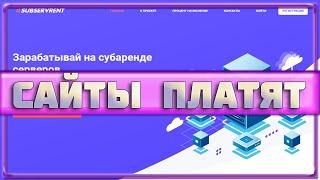 МОНИТОРИНГ ХАЙП ПРОЕКТОВ №2 САЙТЫ ПЛАТЯТ!