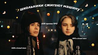 Веселый влог со съемок клипа ТЫ ГОРИШЬ.... (почему?)