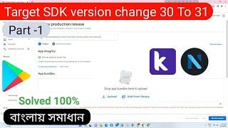 How to change Terget SDK version 30 to 31 in kodular/Niotron for uploading aab in Google play store