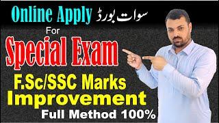 BISE Swat Special Exam for SSC / FSC - Online Apply Full Method | Learn With Shahji