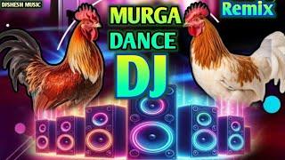 New Murga Dj Song | Murga Dance Dj Remix | New Dj Song | मुर्गा डांस डीजे सॉन्ग | Trance Mix Dj Song