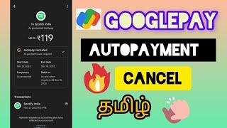 How To Stop Automatic Payment In Google Pay Tamil | Stop Automatic Payment in Google pay tamil