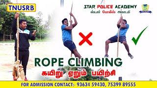 Rope Climbing Test ‍️ "கயிறு ஏறும் தேர்வு ! ‍️ #ropeclimbing #starpoliceacademy #tnusrb