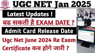 UGC NET Dec 2024 Exam Update । Ugc Net Jan 2025 Exam Date , Admit Card। UGC-NET E Certificate 2024