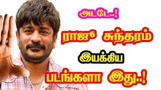 Raju Sundaram Directed Movies | He Gives Many Hits For Tamil Cinema | Mouni Media | New Updates.