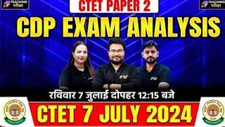 CTET CDP Paper Exam Analysis |CTET 2024 CDP Paper Analysis |CTET CDP Answer Key Solution @teaching