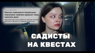 Смерть на квесте. Ужасные отзывы на эскейп-комнаты