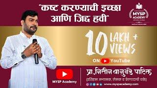 Motivational Video | Success Story | Nitin Bangude Patil | Business video | New Startup Motivation