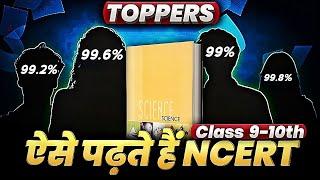 Class 9-10th: 100+ Toppers SECRET to Read NCERT️