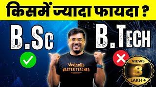 B. Sc vs B. Tech? | What to Choose After Class 12th? | Harsh Sir @VedantuMath