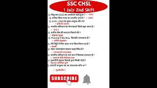 SSC CHSL ANALYSIS 2024 | SSC CHSL 1 JULY 2ND SHIFT | chsl analysis 2024 | ssc chsl analysis