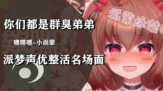 原神声优整活名场面合集，派蒙在线读水友评论，自称是应急食品！