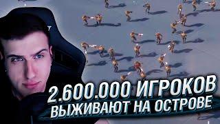 Я Заставил 2.600.000 Игроков выживать на Острове... | Реакция на King Dm