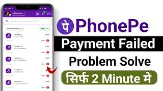 Phonepe payment failed problem - phonepe payment failed