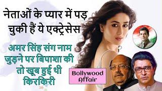 Bollywood Actresses who dated politicians #rahulgandhi #kanganaranaut #rajthackeray