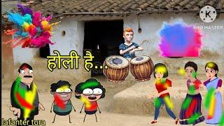 Holi He . cg holi comedy . #holi #comedy #cartoon #cgcomedyvideo #cg