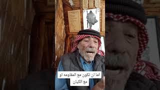 سني اردني: اما مع المقاومة او مع الكيان! وكفى كذبا علينا بمشروع ايران الطائفي ....