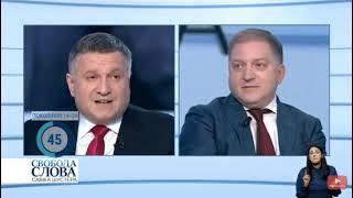 Арсен Аваков про загрози від РФ