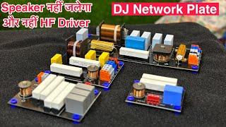 DJ Crossover Network Plate For Speaker Or HF,बार-बार HF जलता है।ये लो