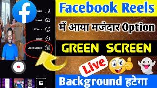 Facebook Reels में Green Screen फीचर्स क्या है || How To Use Green Screen Features In Facebook Reels