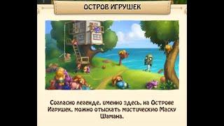 Остров  Игрушек     Зомби ферма андроид   ZOMBIE CASTAWAYS