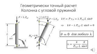 Устойчивость. Лекция 1. Теория