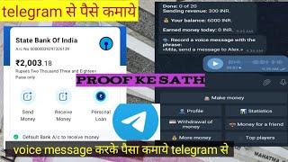 voice message karke Teligeram se peshe kamaye | telegram se bhi paise kaise kamaye |