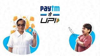 Transfer Money Instantly to Any Bank with Paytm UPI | Secure & Direct Deposits | Paytm Karo