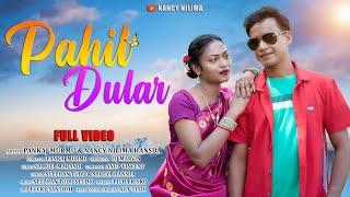 PAHIL DULAR (Full Video) | Stephan Tudu & Shreya Hansda | Pankaj & Nancy Nilima | Santali Song 2023